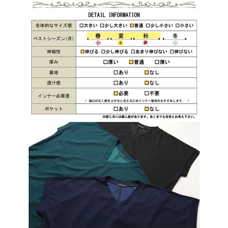Vネックタックドルマンチュニック