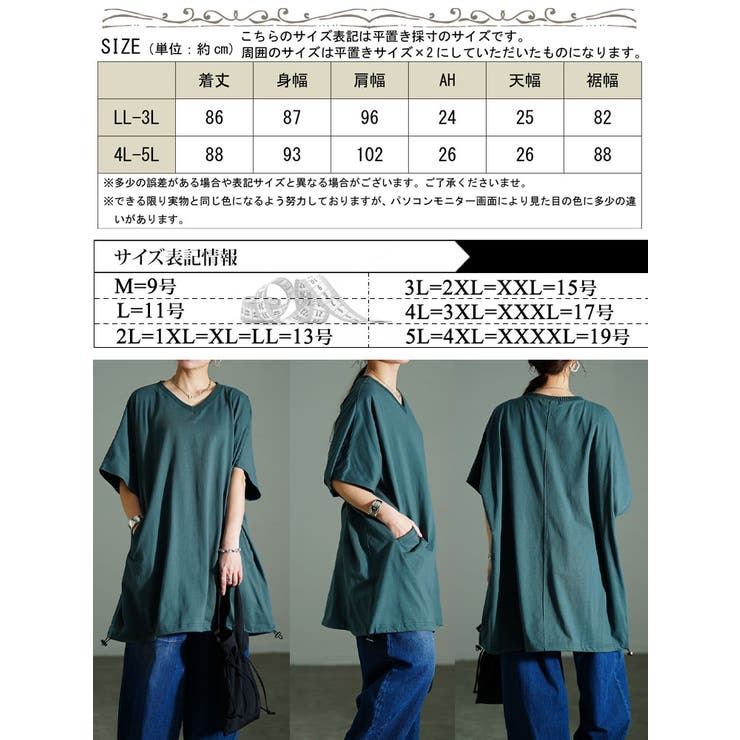 大きいサイズ レディース チュニック | GOLDJAPAN　大きいサイズ専門店 | 詳細画像17 