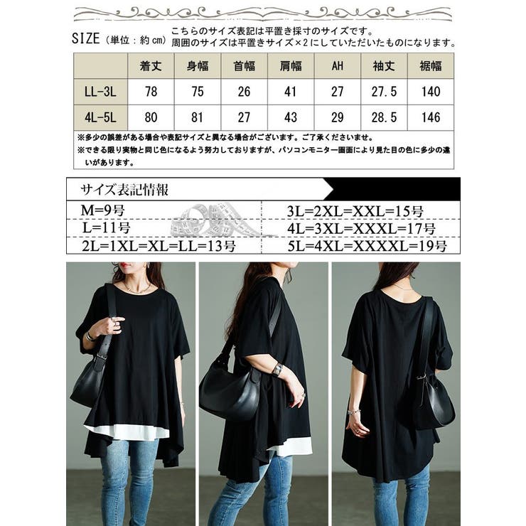 大きいサイズ レディース チュニック | GOLDJAPAN　大きいサイズ専門店 | 詳細画像17 