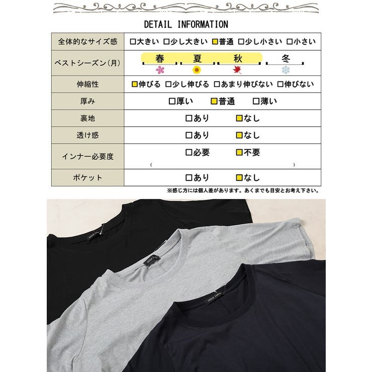 大きいサイズ レディース チュニック | GOLDJAPAN　大きいサイズ専門店 | 詳細画像18 