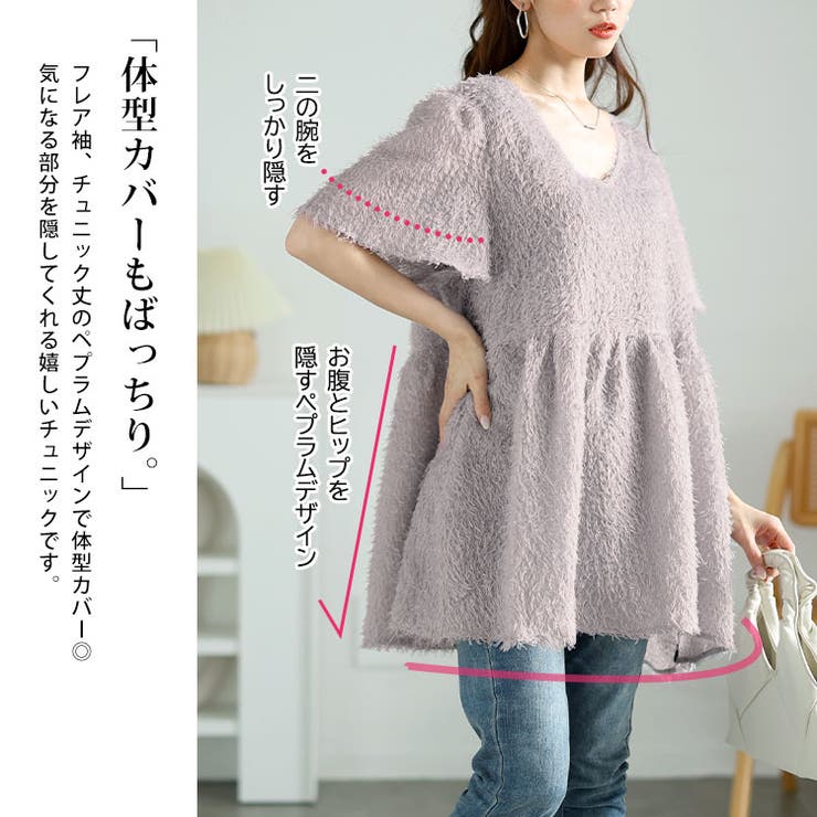 前後2wayフリンジジャガードペプラムチュニック