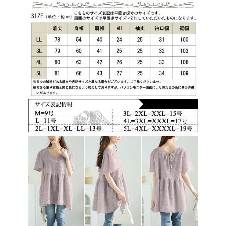 前後2wayフリンジジャガードペプラムチュニック