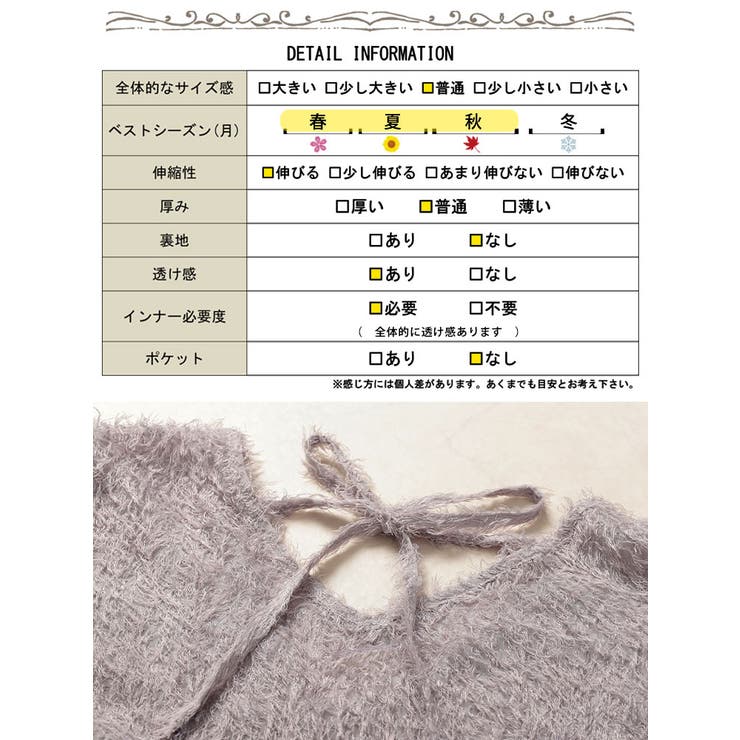 前後2wayフリンジジャガードペプラムチュニック