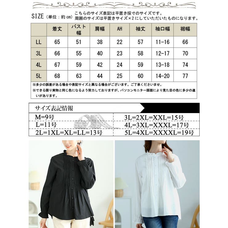 大きいサイズ レディース トップス | GOLDJAPAN　大きいサイズ専門店 | 詳細画像17 