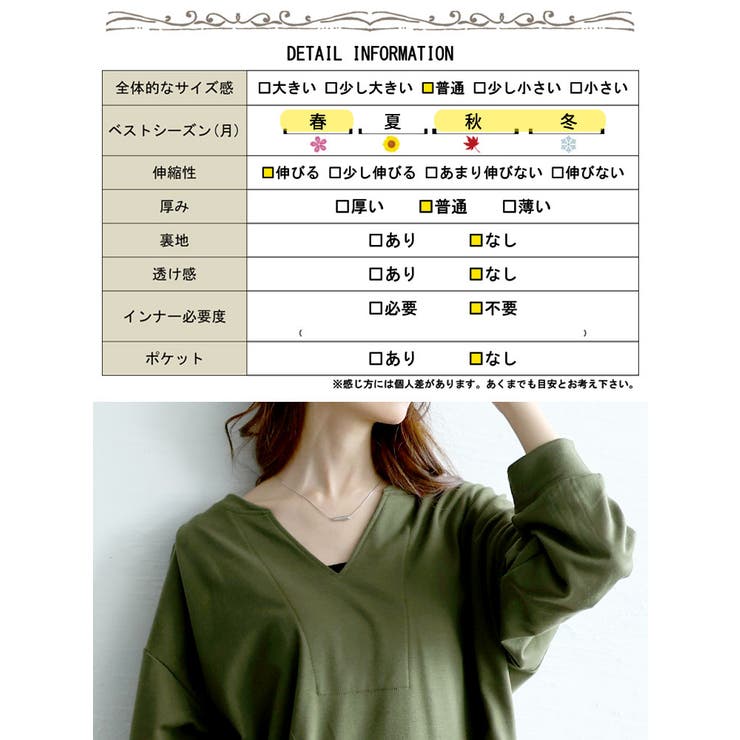 深キーネックチュニックワンピース