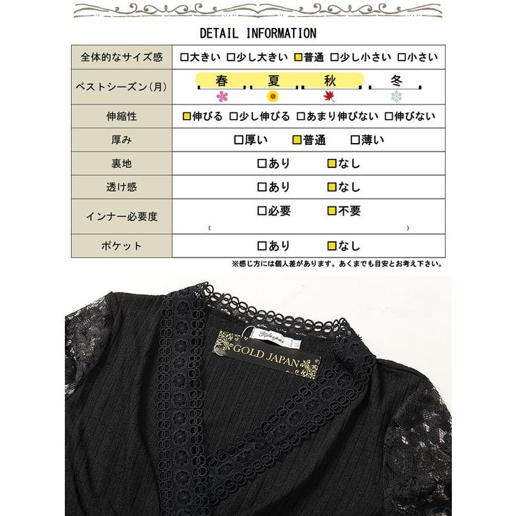 レースベルスリーブカシュクールチュニック