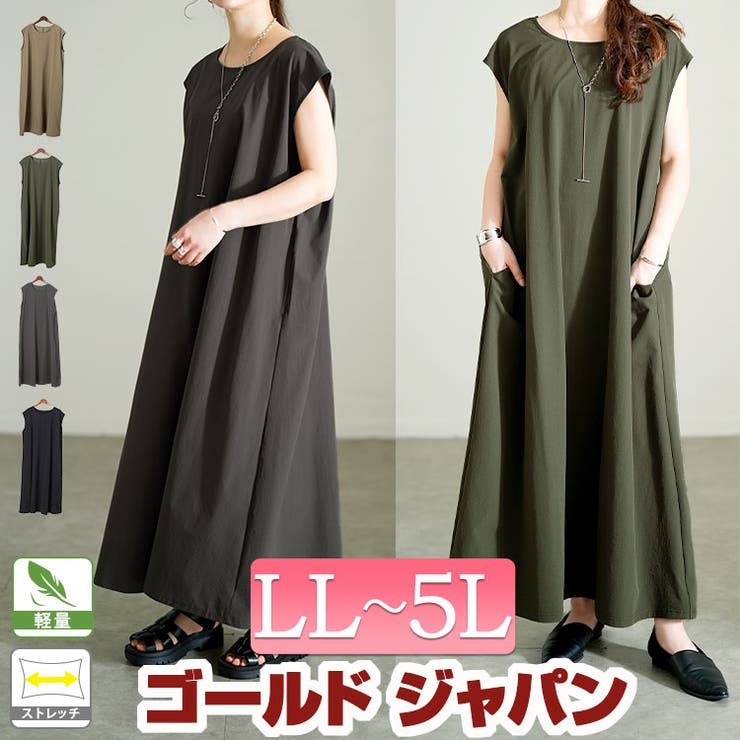 大きいサイズ レディース ワンピース | GOLDJAPAN　大きいサイズ専門店 | 詳細画像1 