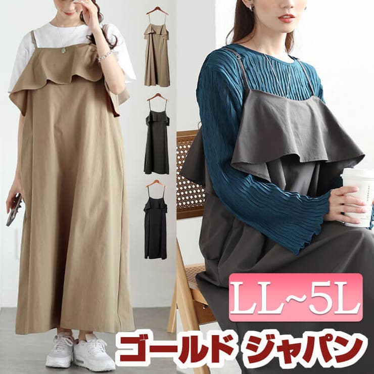 大きいサイズ レディース ワンピース | GOLDJAPAN　大きいサイズ専門店 | 詳細画像1 