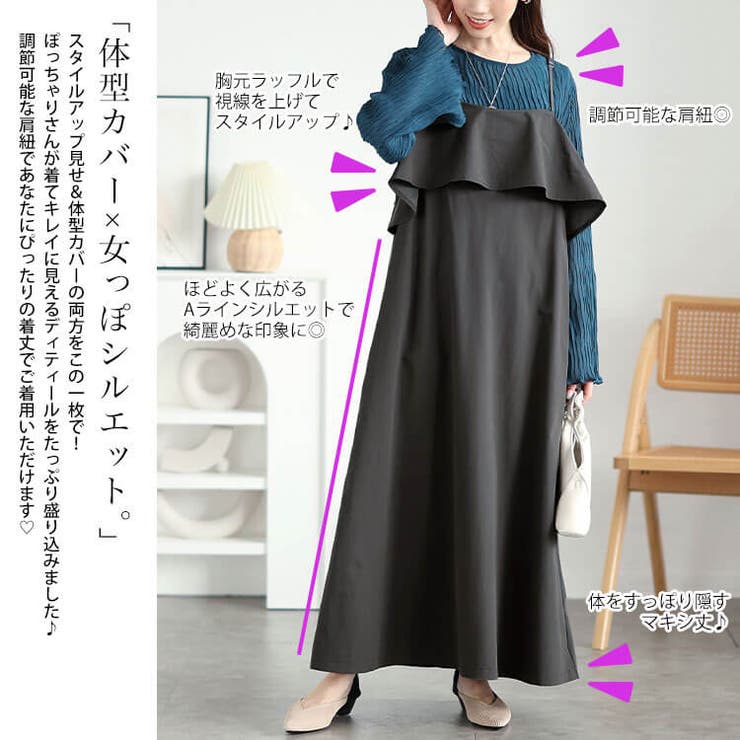 大きいサイズ レディース ワンピース | GOLDJAPAN　大きいサイズ専門店 | 詳細画像3 