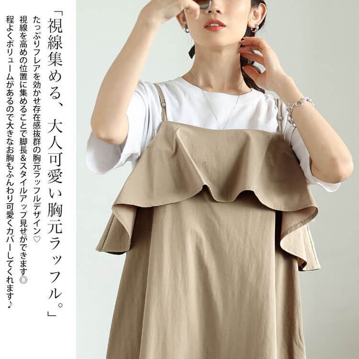 大きいサイズ レディース ワンピース | GOLDJAPAN　大きいサイズ専門店 | 詳細画像4 