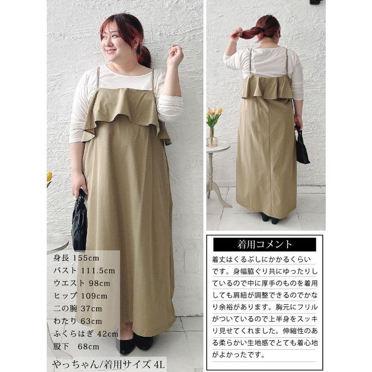 大きいサイズ レディース ワンピース | GOLDJAPAN　大きいサイズ専門店 | 詳細画像15 