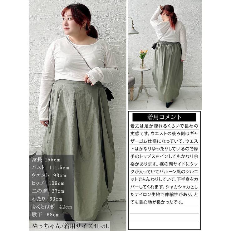 大きいサイズ レディース スカート | GOLDJAPAN　大きいサイズ専門店 | 詳細画像15 