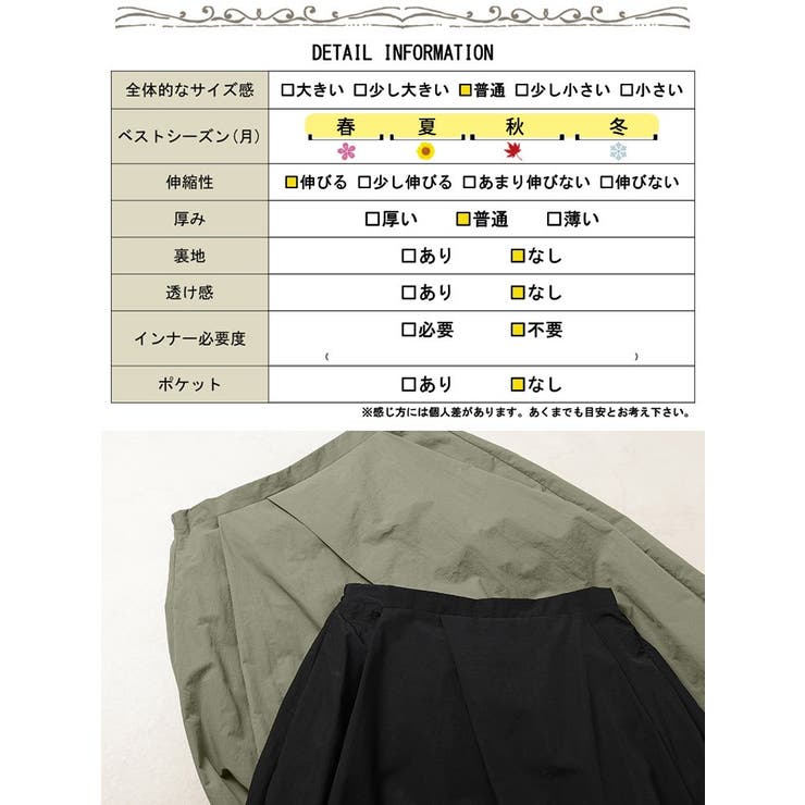 大きいサイズ レディース スカート | GOLDJAPAN　大きいサイズ専門店 | 詳細画像18 