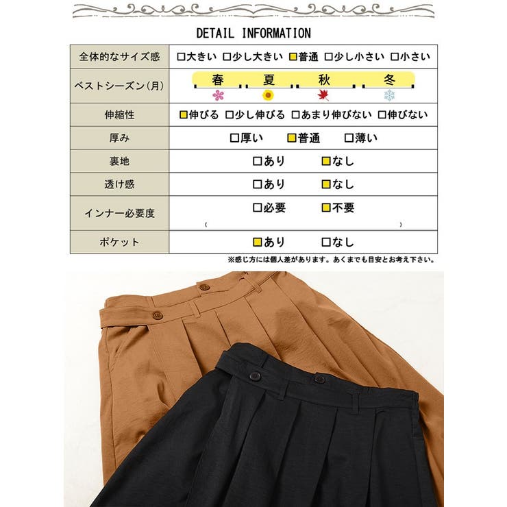 大きいサイズ レディース スカート | GOLDJAPAN　大きいサイズ専門店 | 詳細画像18 