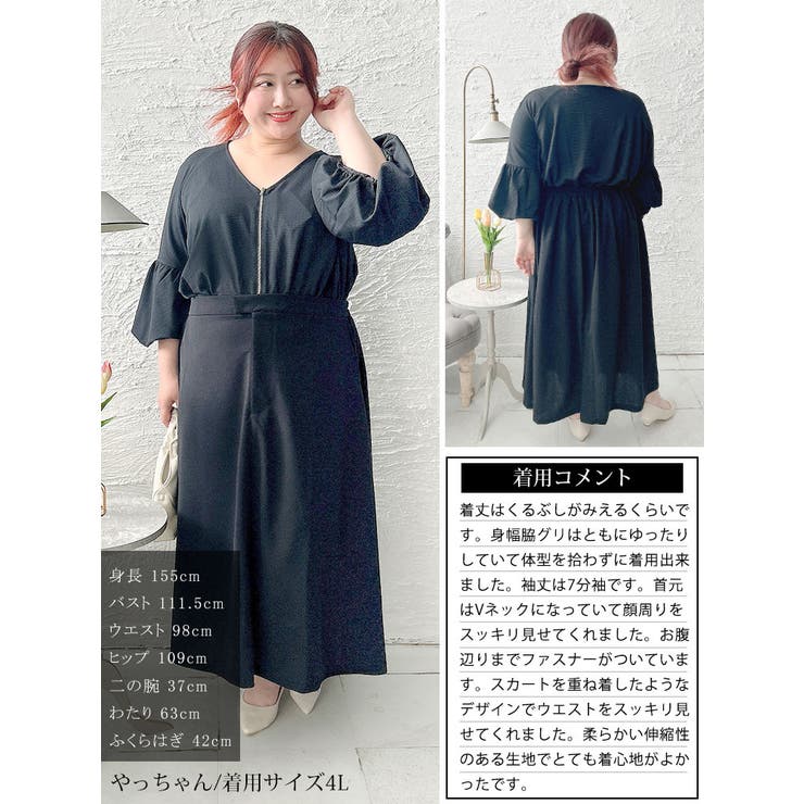 大きいサイズ レディース ワンピース | GOLDJAPAN　大きいサイズ専門店 | 詳細画像15 