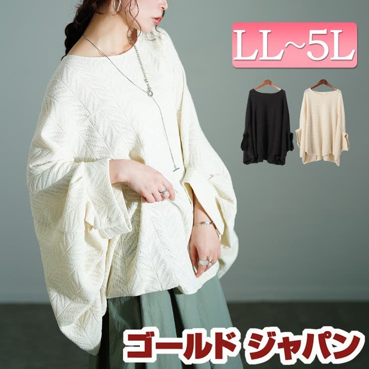 大きいサイズ レディース トップス | GOLDJAPAN　大きいサイズ専門店 | 詳細画像1 