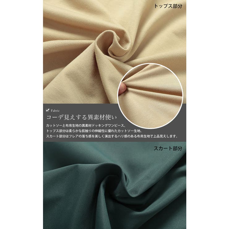 大きいサイズ レディース ワンピース | GOLDJAPAN　大きいサイズ専門店 | 詳細画像5 