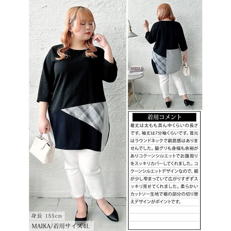 大きいサイズ レディース チュニック | GOLDJAPAN　大きいサイズ専門店 | 詳細画像15 