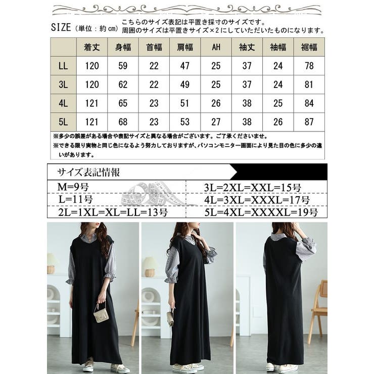 大きいサイズ レディース ワンピース | GOLDJAPAN　大きいサイズ専門店 | 詳細画像17 