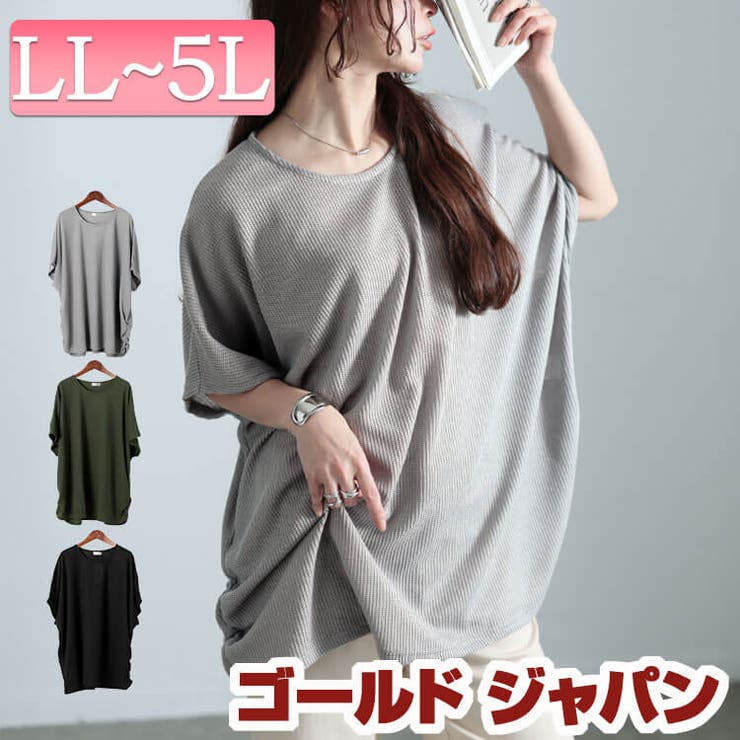 大きいサイズ レディース トップス | GOLDJAPAN　大きいサイズ専門店 | 詳細画像1 