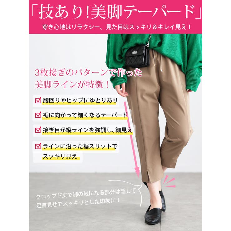 軽量ストレッチクロップドテーパードパンツ