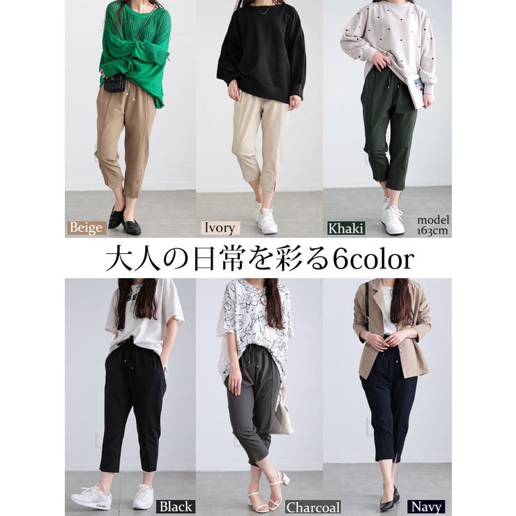 軽量ストレッチクロップドテーパードパンツ