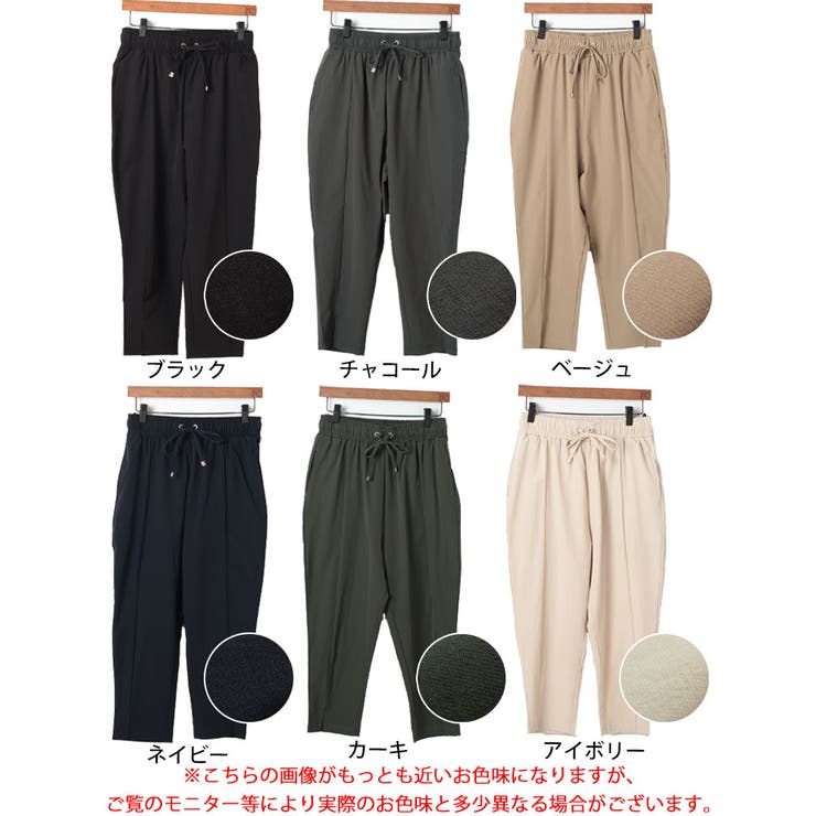 軽量ストレッチクロップドテーパードパンツ