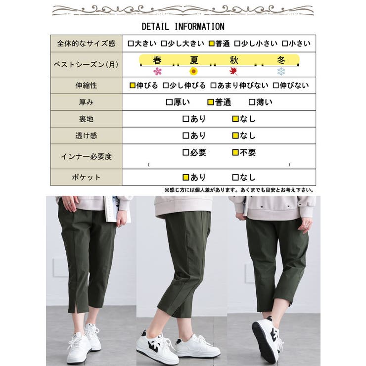 軽量ストレッチクロップドテーパードパンツ