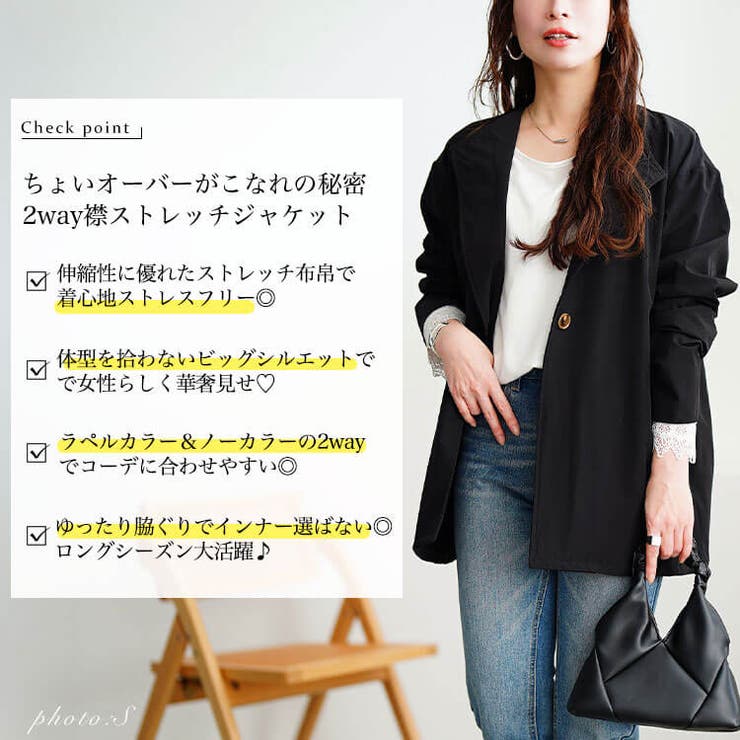 軽量ストレッチ2way襟ビッグジャケット