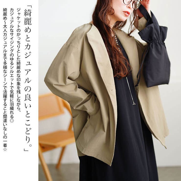 軽量ストレッチ2way襟ビッグジャケット