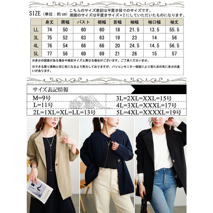 軽量ストレッチ2way襟ビッグジャケット