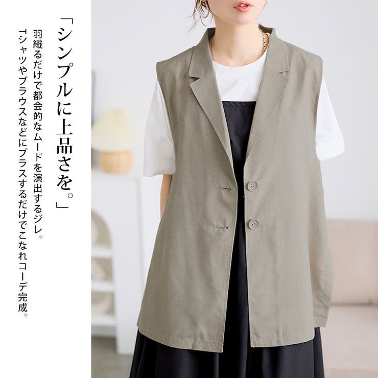 麻調テーラーカラーサイドベルトジレ