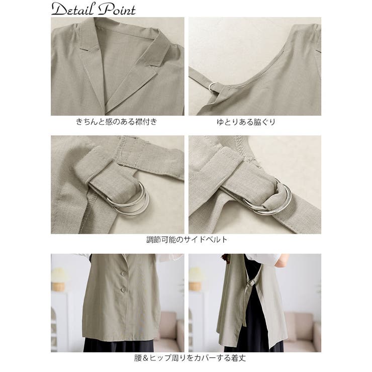 麻調テーラーカラーサイドベルトジレ