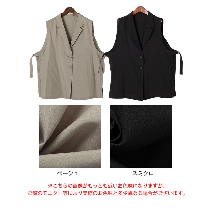 麻調テーラーカラーサイドベルトジレ
