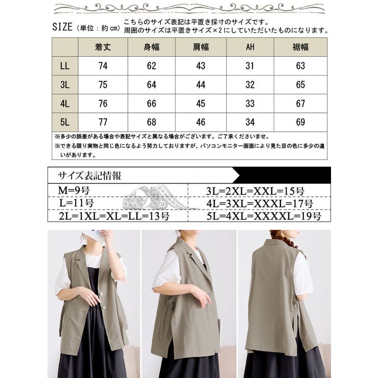 麻調テーラーカラーサイドベルトジレ
