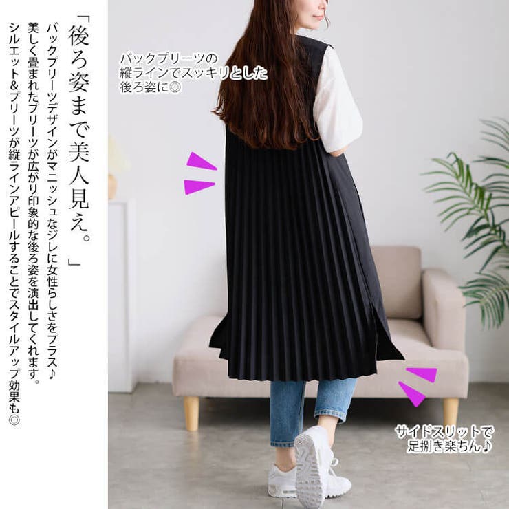 麻調バックプリーツロングジレ