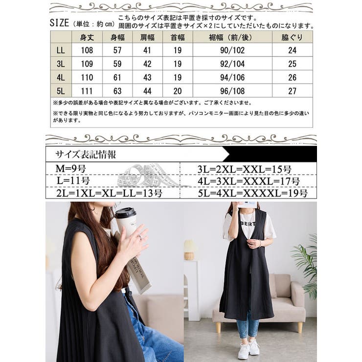 麻調バックプリーツロングジレ