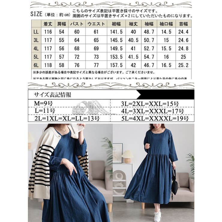大きいサイズ レディース ワンピース | GOLDJAPAN　大きいサイズ専門店 | 詳細画像17 