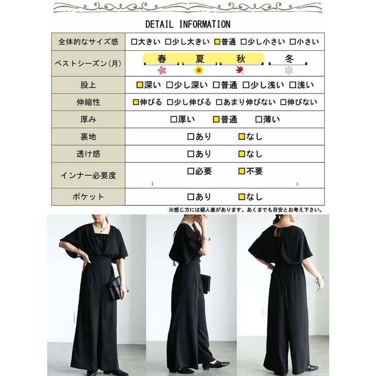 深Vネックバックリボンオールインワン