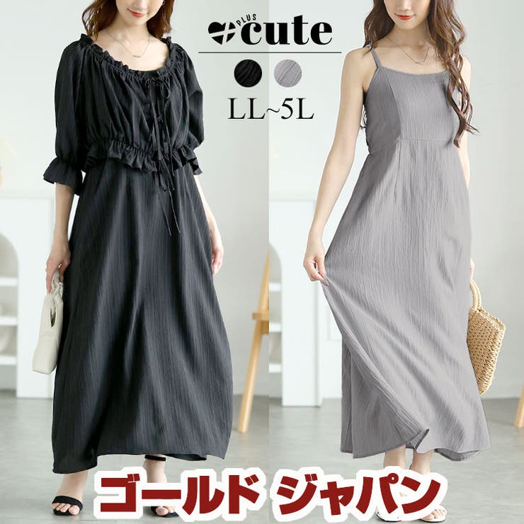 大きいサイズ レディース ワンピース | GOLDJAPAN　大きいサイズ専門店 | 詳細画像1 