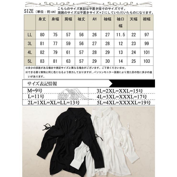 リボンドロストギャザーシャツチュニック