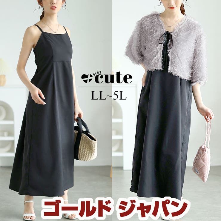 大きいサイズ レディース ワンピース | GOLDJAPAN　大きいサイズ専門店 | 詳細画像1 