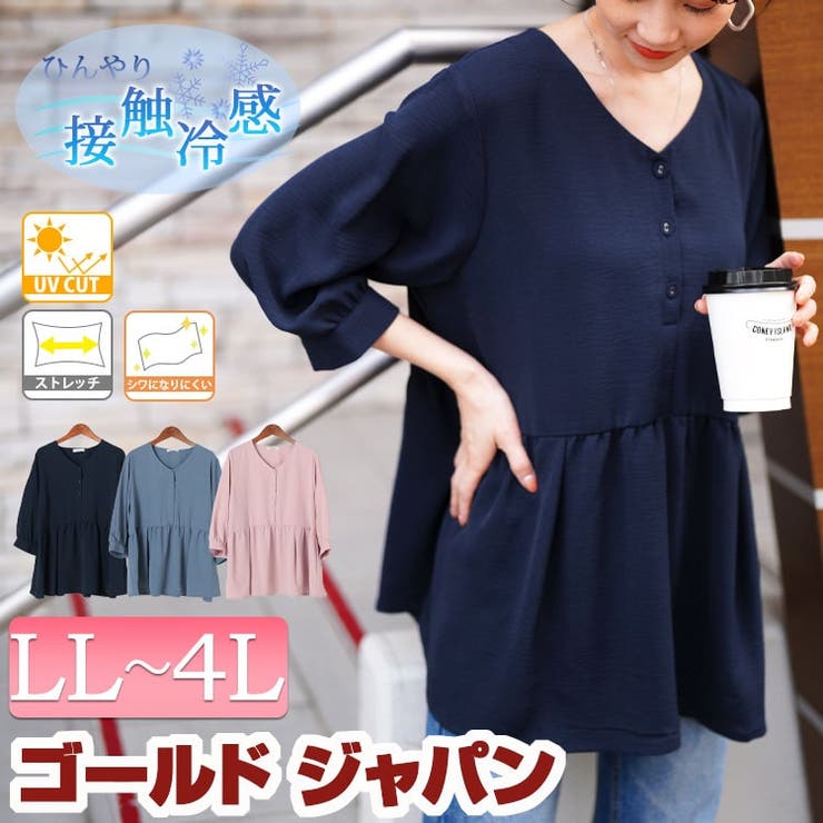 大きいサイズ レディース トップス | GOLDJAPAN　大きいサイズ専門店 | 詳細画像1 