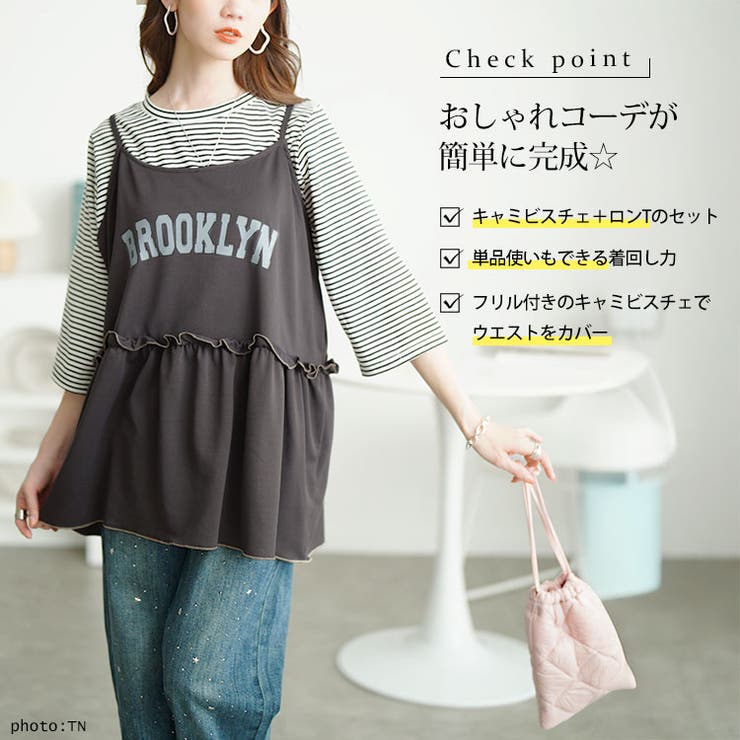 メロウペプラムロゴビスチェ＆ボーダーTシャツ2点セット
