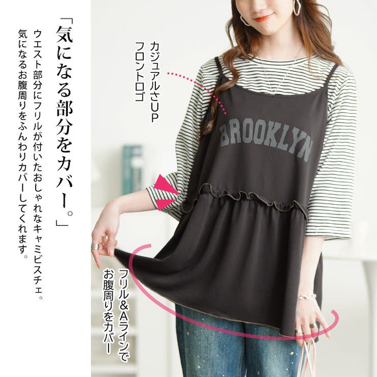 メロウペプラムロゴビスチェ＆ボーダーTシャツ2点セット