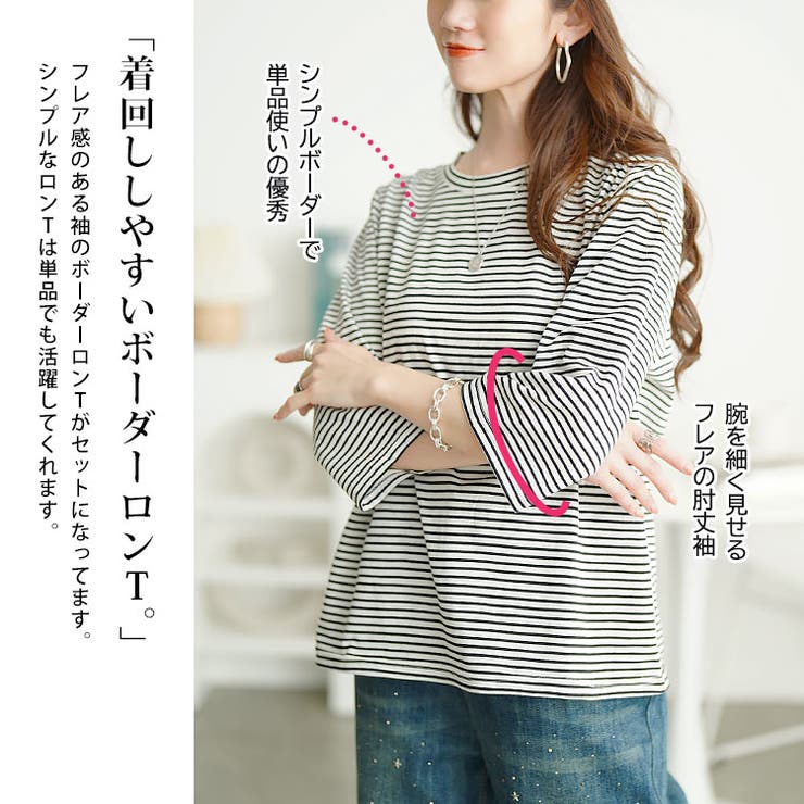 メロウペプラムロゴビスチェ＆ボーダーTシャツ2点セット