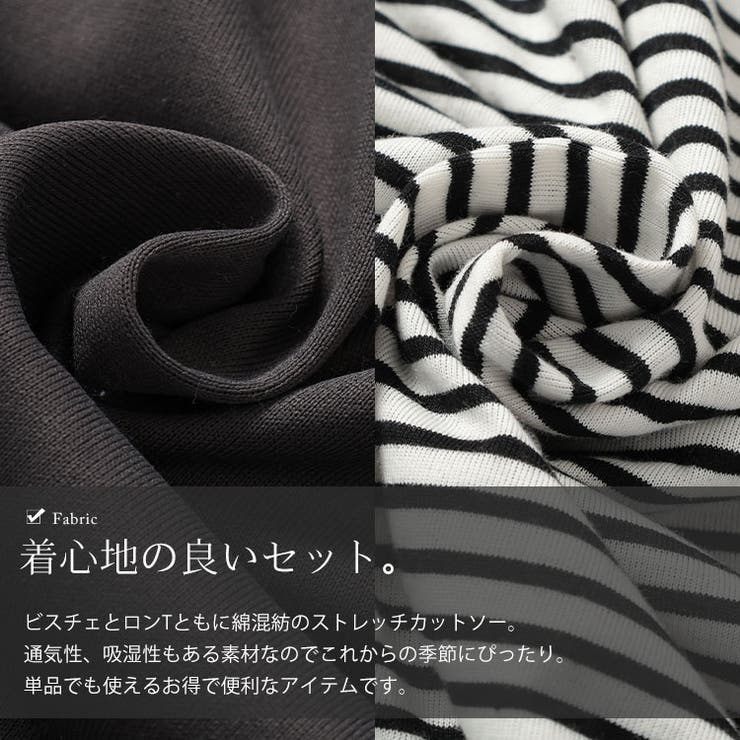 メロウペプラムロゴビスチェ＆ボーダーTシャツ2点セット