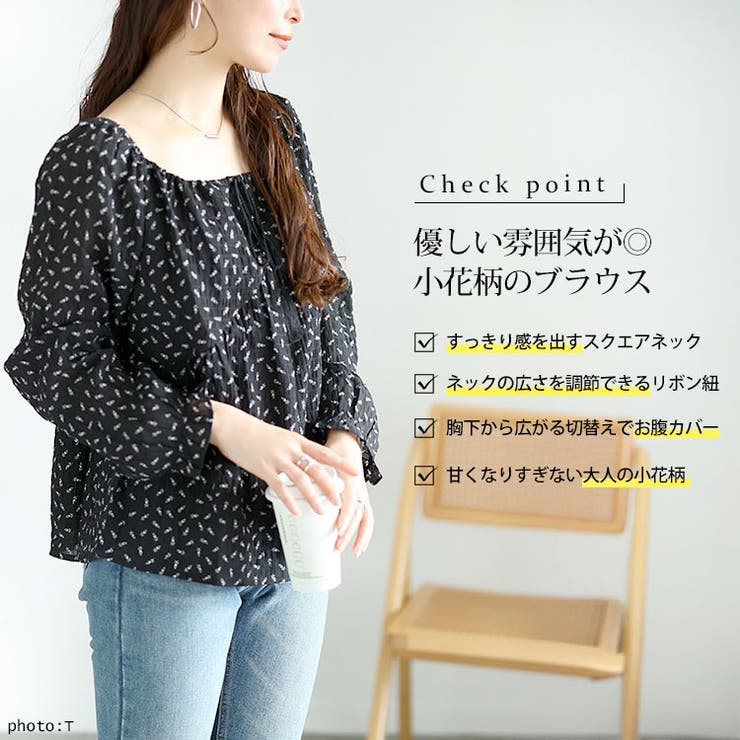 リボンシャーリング花柄ブラウス