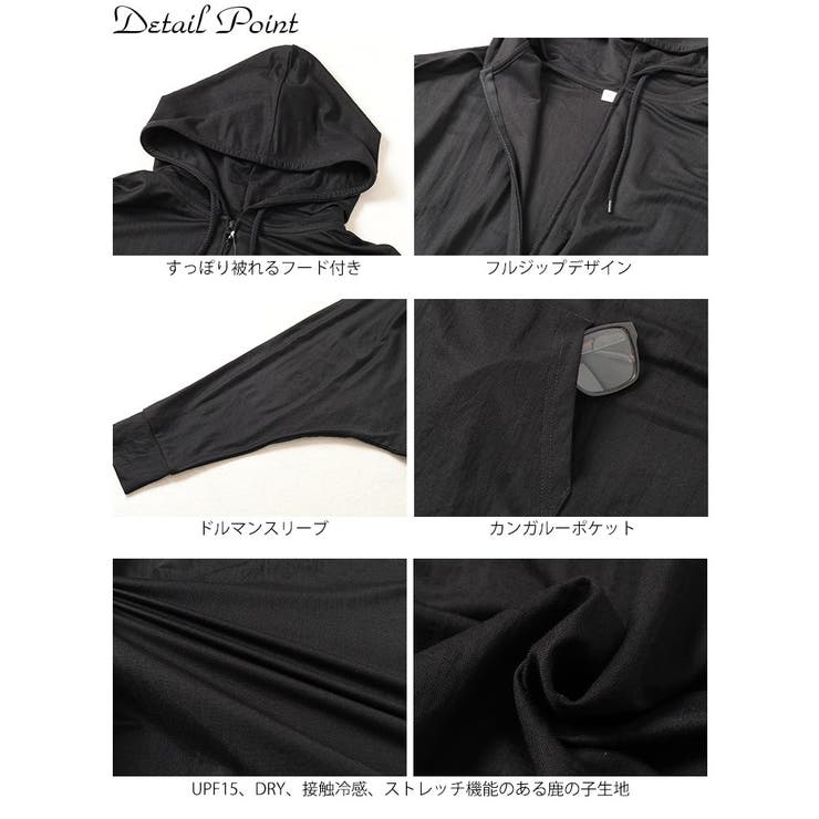 UVカット＆接触冷感ストレッチ鹿の子ドルマンZIPパーカー