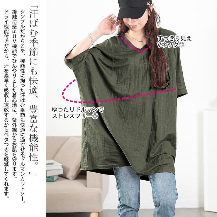 UVカット＆接触冷感ストレッチ鹿の子ドルマンカットソー